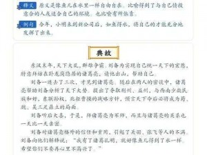 《九龙战副将系统玩法大揭秘：如何在战斗中如鱼得水》