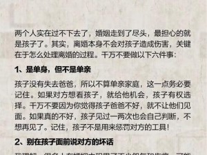 离婚后，我和老爸过起了夫妻生活，该如何与他沟通？