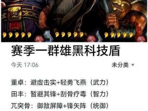 三国志战略版：锋矢体系阵容大揭秘，优缺点一网打尽