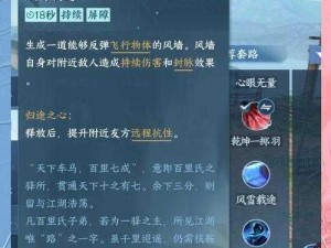 如何攻克寻仙手游风云劫副本：全面通关技巧解析