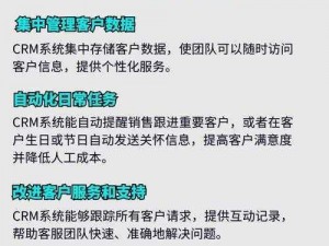 CRM 软件那么多，为什么选择成免费的？每天都不重样有何好处？如何做到？