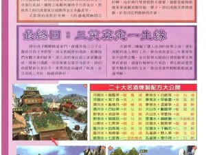 江南才子唐伯虎：从新手到玩转的攻略秘籍