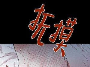 羞羞漫画在线版免费阅读入口-羞羞漫画在线版免费阅读入口，海量资源无广告