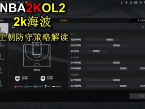 NBA 2K12自动跳出解决方案：优化设置与故障排除指南