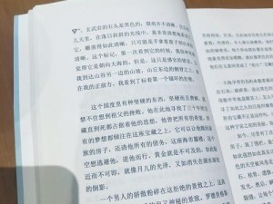 强烈痕迹的来源及获取方法解析：追寻痕迹深入真相的探索之旅