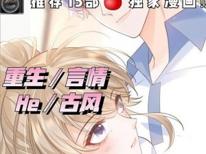 歪歪漫画官网免费入口页面，优质漫画等你来看