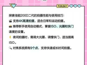 国富产二代抖音短视频解锁版有什么用？如何解锁国富产二代抖音短视频解锁版？