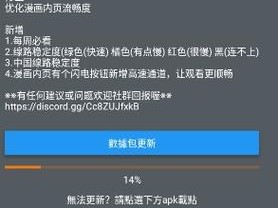 JMcomic2 正版安装包怎么获取？在哪里可以下载 JMcomic2 正版安装包？