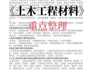 《黎明觉醒 3 级土木材料配方揭秘：打造坚实建筑的关键》