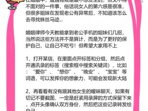 当老婆出轨时，她为什么要接听老公电话？老公该如何应对？