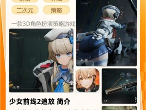 人ⅹ少女 2 怎么玩？这个游戏有哪些攻略？