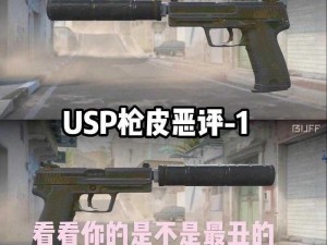 CS中USP爆头技巧详解：精准射击与战术分析