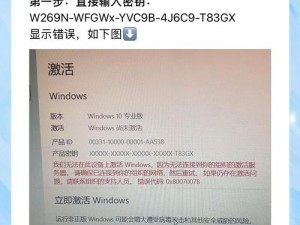 win10专业版激活密钥—如何获取 win10 专业版激活密钥