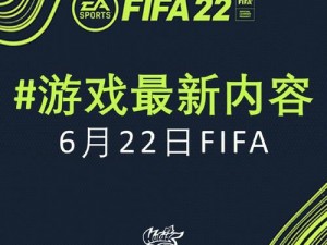 FIFA 13带你领略绝佳带球魅力，体验无与伦比的足球操作乐趣