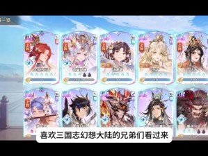 三国志幻想大陆五星神将获取条件及培养指南：揭秘五星神将所需资质与成长要素