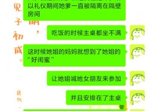 女朋友姐姐为什么不接受我的跨性别身份？我该如何解决？