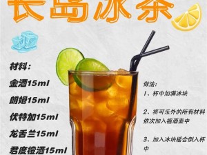 《海岛风味盛行：探索和平精英下的冰茶制作配方大分享》