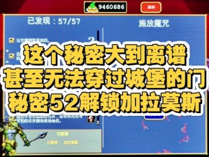 灭魔之道V7.1版隐秘英雄解锁密码：揭秘神秘力量的秘密之门