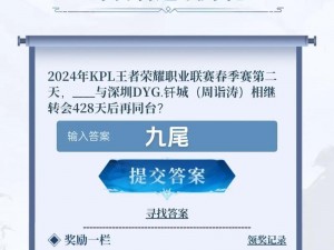 关于《王者荣耀》2022年4月11日微信每日一题答案的深入解析与探讨