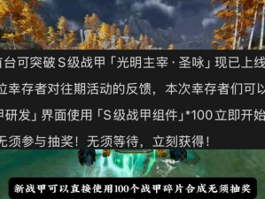 《星际战甲圣拳武僧获取秘籍：从新手到高手的必经之路》