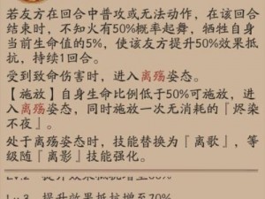 阴阳师手游火灵技能属性解析攻略：了解这些，让你在游戏中如鱼得水