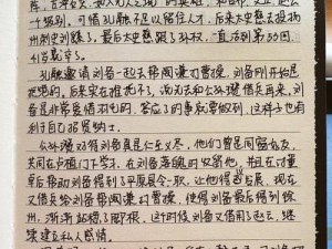 《三国志姜维传：结局揭秘五种不同的命运走向》