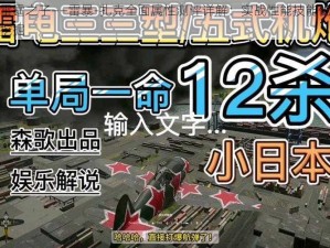 全民枪战雷霆之子——雷暴-扎克全面属性测评详解：实战性能技能优势及独特魅力深度挖掘