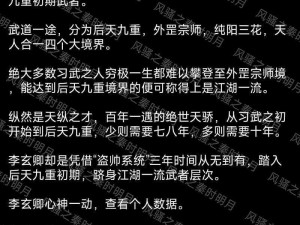 《秦时明月 2 攻略：提高怒气削弱抗性，称霸江湖》