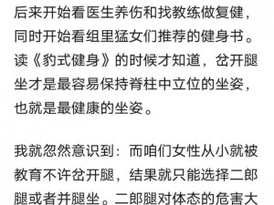 在玩各种道具时，为什么有些人会被玩到合不拢腿？该如何解决这个问题？