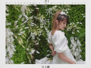 小寡妇汆白肉最经典十首歌曲—小寡妇汆白肉最经典十首歌曲，你一定听过