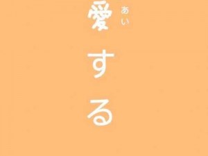 お母さん爱してるよ怎么读这句话用日语怎么读？