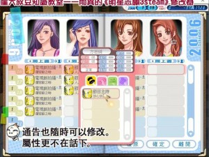 《明星志愿 3 win8 能玩吗？实测结果揭秘》