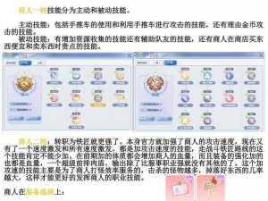 《仙境传说奥德赛卡片及职业心得：探索游戏世界的奇妙之旅》