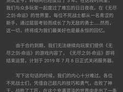 无尽之剑命运日常任务攻略：巧用技巧快速赚钱