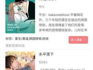 羞羞的漫画官方在线阅读页面入口页面破解版，一款拥有海量优质漫画的免费阅读 APP