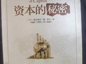 《维多利亚 2》：资本家的财富密码——功能及收入全解析