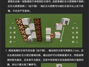 我的世界红石建筑自动化制作全攻略：深度解析自动建筑建设的秘诀