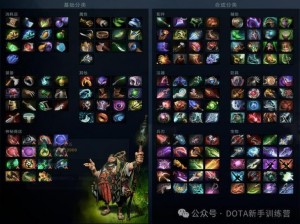 隐形刺客出什么装备、DOTA2 隐形刺客出装攻略