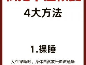 清晨运动后私密处湿润，是否正常？高湿度环境下如何保持干爽？