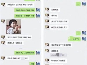 张津瑜聊天记录截图;如何看待张津瑜聊天记录截图的曝光？