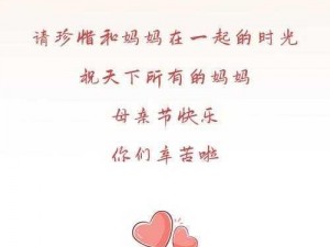 关爱母亲，从进入母亲的生命之门开始——XX 产品