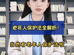 禁断介护系列：为什么老人会成为受害者？如何保护他们？