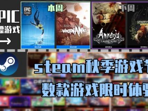 Epic Games风起云涌2越南版免费领取攻略