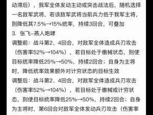 三国志战略版：提升统率能力的关键策略与实战指南