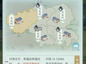 《江湖悠悠村落玩法攻略：畅游江湖的必备指南》