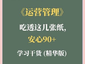 QQ超市加工厂运营揭秘：疑难解答与管理策略全解析