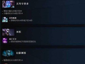 Dota 6.74 改动日志：平衡性调整与新内容解读