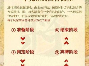 三国杀游戏策略心得分享：提升技巧，智胜群雄