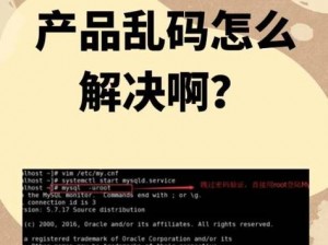 为什么 1 区 1 区 3 区 4 区产品乱码仙踪林会出现？如何解决这个问题？