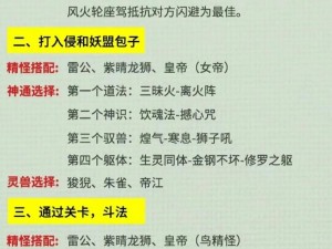 仙魔决寻路系统深度解析：揭秘背后的神秘力量